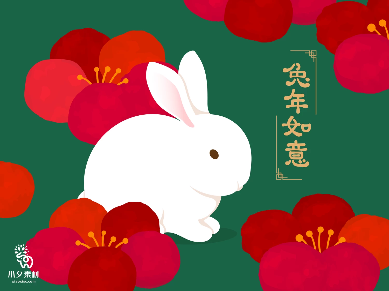 2023年兔年大吉恭贺新春新年快乐兔年吉祥如意插画海报AI矢量素材【002】